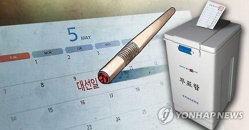 韓國大選日是5月9日。來源 韓聯(lián)社。