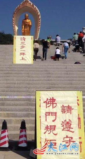 廬山東林大佛被指強(qiáng)逼游客“三步一跪拜”才能登頂。