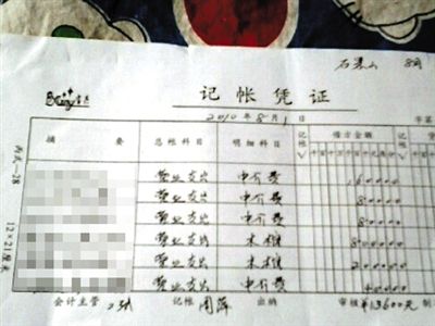 石景山醫(yī)院殯儀服務(wù)站一張營(yíng)業(yè)支出單，其中前3項(xiàng)中介費(fèi)給了急救人員。