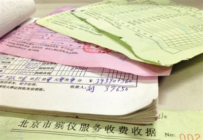 朝陽(yáng)醫(yī)院京西院區(qū)殯儀服務(wù)站的多張收費(fèi)單據(jù)，其中一張收費(fèi)39650元。