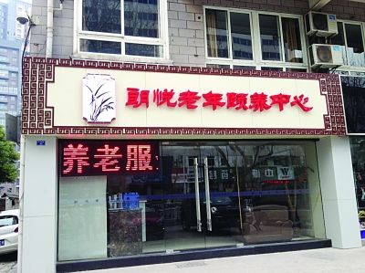 靠近居民區(qū)的朗悅老年頤養(yǎng)中心。