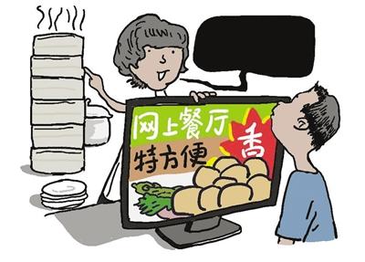 無照餐館入駐網(wǎng)絡(luò)訂餐平臺(tái)門檻低 監(jiān)管成難題
