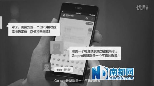  NIKO稱，優(yōu)酷視頻里的一些對話內(nèi)容和發(fā)射氣球前準(zhǔn)備的草圖，均為對方套取其創(chuàng)意所得。