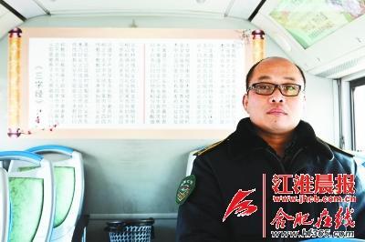 車廂后面貼著的大幅《三字經(jīng)》。