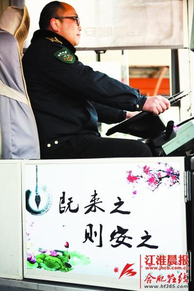 一上公交車，就能看到一幅荷花圖，上面還寫著一句“既來之，則安之”。