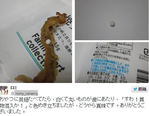 日本網(wǎng)友買扇貝當下酒菜，吃后發(fā)現(xiàn)里面竟有珍珠