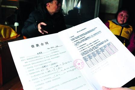 采訪中，受害老人拿出了所謂的借款合同，幾十萬(wàn)元就這樣不翼而飛了。/晨報(bào)記者肖允