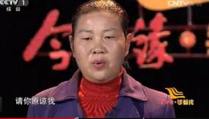 任世群在尋親節(jié)目中向丟失的女兒道歉。