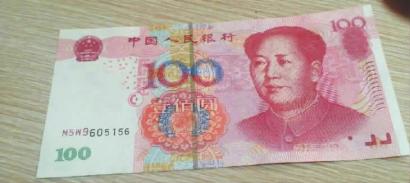 這是王先生收到的假幣，仔細(xì)找找哪里不對(duì)