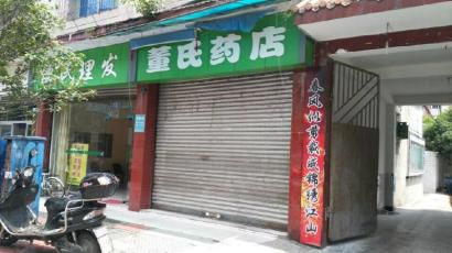 出事藥店大門緊鎖。