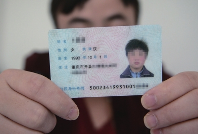 身份證上，性別一欄寫著女。