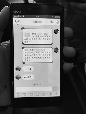 確認見面后，“托頭”將信息發(fā)給酒托小姐