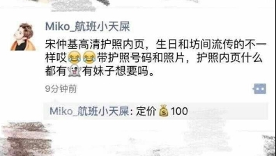 宋仲基所屬經(jīng)紀(jì)公司還表示，還未確定是否會(huì)重新辦理護(hù)照。