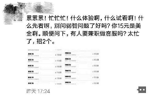 記者添加女主播微信號(hào)后發(fā)現(xiàn)，其在號(hào)中以15元價(jià)格販賣淫穢影片。視頻截圖
