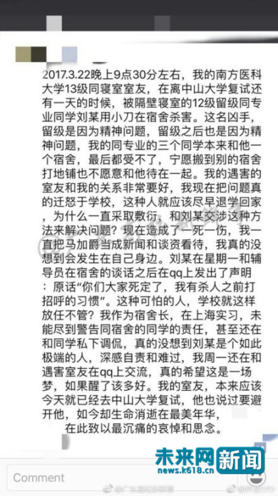 遇難者陳某寢室長的發(fā)言截圖。網(wǎng)友供圖。