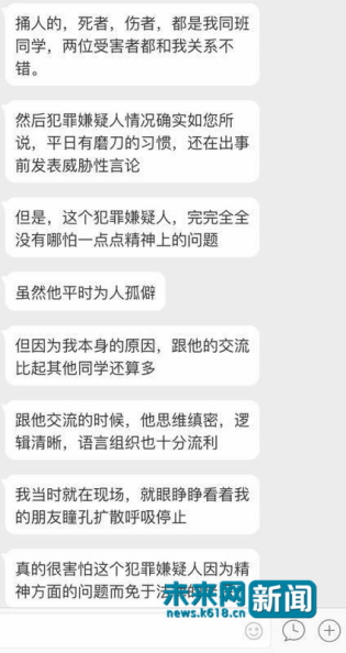 自稱是幾名當(dāng)事人同學(xué)的網(wǎng)友發(fā)言截圖。 圖片來源于網(wǎng)絡(luò)。