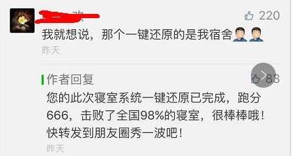 這個學(xué)校的男生宿舍火了！女同學(xué)都喊著要嫁