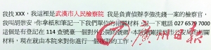 警方繳獲的作案“教材”。廣州日報記者莫偉濃攝