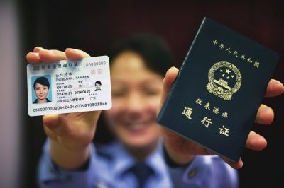 2014版電子往來港澳通行證(左)與舊版通行證(右)對比。