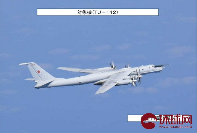 俄2架圖-142繞日本飛行 自衛(wèi)隊(duì)?wèi)?zhàn)機(jī)出動(dòng)