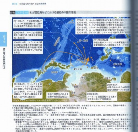 資料圖：日本日前發(fā)布了2012年度防衛(wèi)白皮書，書中有關(guān)中國威脅的部分占了很大篇幅