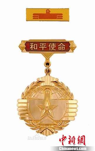 原文配圖：和平使命紀(jì)念章。李璐 攝