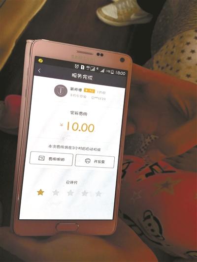 小林手機(jī)上的交易記錄顯示她給了1星的評分