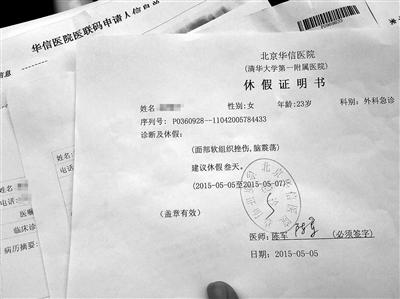 小林提供的華信醫(yī)院出具的休假證明書上顯示其面部軟組織挫傷、腦震蕩