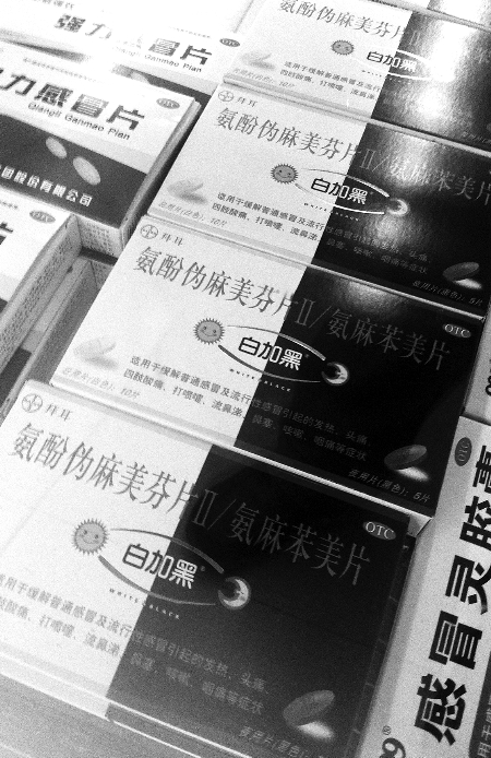 買(mǎi)“白加黑”等感冒藥　一次不能超兩盒
