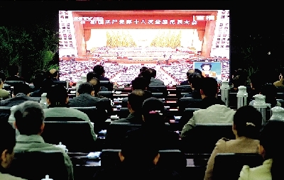 昨天上午，市委市政府領(lǐng)導(dǎo)集中收看十八大開幕直播。 記者 馬健 圖