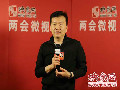 2014全國兩會(huì)映象微視--張澤群