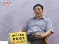2013映象網(wǎng)高招訪談 南開大學(xué)篇