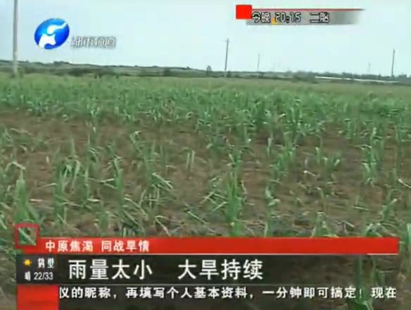 ?？h雨量太小 大旱仍持續(xù)