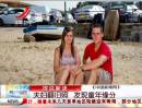 夫婦翻舊照  發(fā)現(xiàn)童年緣分
