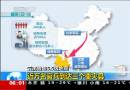 云南魯?shù)?.5級地震：410人遇難 超百萬人受災