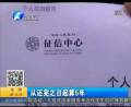 被貸款如何消除不良信用記錄