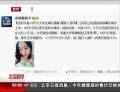 返校失蹤19歲女大學(xué)生確認遇害 嫌疑人落網(wǎng)