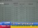 75萬！廣州小區(qū)車位拍出天價