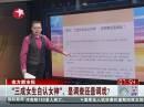 南方都市報(bào)：“三成女生自認(rèn)女神”，是調(diào)查還是調(diào)戲？