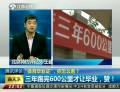 “體育畢業(yè)證”，你怎么看？
