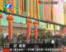 胖東來悲情告白 傳奇面臨謝幕？