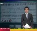 湖南吉首被查村官：我當官就為撈兩個咋還違法了