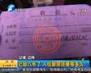 經(jīng)適房等八年 交房時卻漲價