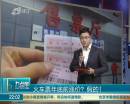 火車票年底前漲價(jià)？ 假的！