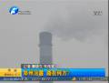 鄭州治霾 路在何方？