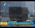 貨車遭路政車輛追趕釀慘劇？