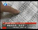 究竟誰在“劫貧濟(jì)富”？