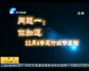 你對憲法知多少？
