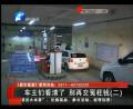 看清楚，小區(qū)停車別再花冤枉錢