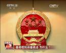 最高檢抗訴最高法 為什么？